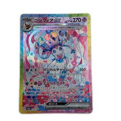 ニンフィアex SAR スカーレット&バイオレット ハイクラスパック
