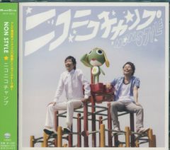 일본 콜롬비아 애니메이션 CD 니코니코 챔프 / 케로로 군조 엔딩 테마