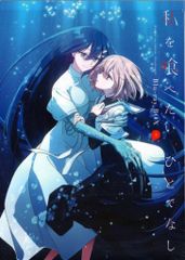 私を喰べたい、ひとでなし 1~ 12全巻 comic zin イラストカード付き