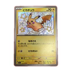 ピカチュウ S [SV4a 236/190]色違い - メルカリ