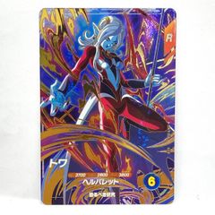 ドラゴンボールスーパーダイバーズ SDV9-068 トワ GDR - メルカリ