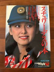 聖伝 最終話 掲載】月刊Wings 1996年4月号 ウィングス - メルカリ