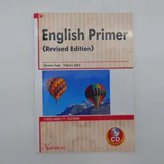 7　English Primer 〈Revised Edition〉　※商品に関する注意事項有り　【中古】のサムネイル