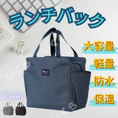 ランチバッグ 大容量 保温 防水 軽量 弁当 ミニトート バック ランチボックス 弁当箱 保冷 ランチバック バッグ 弁当袋  マイバック 買い物袋のサムネイル