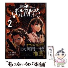 中古】さかみはら色 聖闘士星矢外伝 オリジナルゼウス編 総集編2 聖域