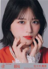 LOVE 佐々木舞香 劇薬中毒 公式生写真1枚 - メルカリ