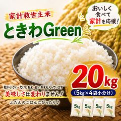 超メルカリ市】まんぷく応援米 福岡県産米 20kg米 20キロ 白米 送料