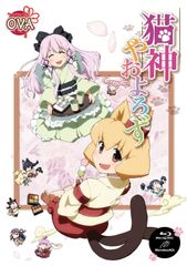猫神やおよろず Blu-ray 初回全7巻 特典全種 - メルカリ