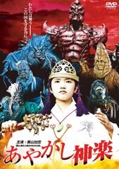 かたつもり/天,見たけ/陽は傾ぶき DVD 【セル品】 河瀬直美 - メルカリ