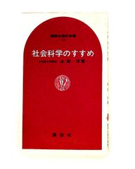 知覚の現象学 2 モーリス・メルロ=ポンティ みすず書房 - メルカリ