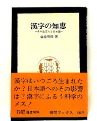 エルヴィス伝 復活後の軌跡 1958-1977 ピーター・グラルニック みすず