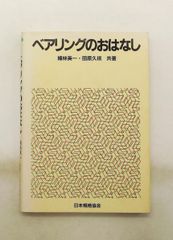 カーリー女神の戦士 (集英社文庫) 山際 素男 - メルカリ