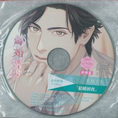叱られたい上司 アニメイト特典CD 佐和真中 - メルカリ 特典付佐和真中叱られたい上司