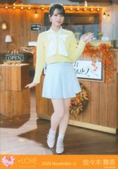 LOVE 2026年2月ランダム生写真 佐々木舞香 2026 February
