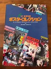 ガイスビューラー / 劇場のポスター集 ガイスビューラー / 劇場のポスター集 - メルカリ