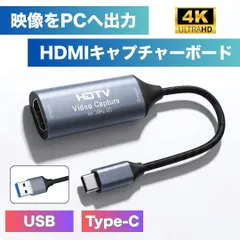 ビデオキャプチャー キャプチャーボード HDMI Switch タイプC Type-c ipad 配信 PS5 OBS Windows Mac 4Kのサムネイル