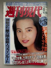 流行写真 Vol.6 1985年 - メルカリ
