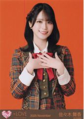 佐々木舞香 ラブソングに襲われる歌唱衣装➁ =LOVE イコラブ 生写真