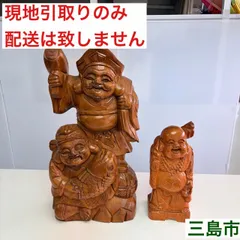 2026年最新】恵比寿大黒置物の人気アイテム - メルカリ