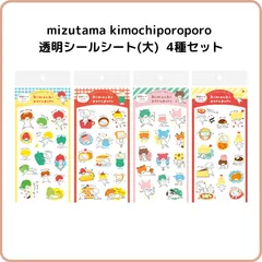 mizutama きもちポロポロ 透明シールシート(大) 4種セット 古川紙工 限定  kimochiporoporo 透明 クリア 手帳  ワンポイント  まとめ売りのサムネイル