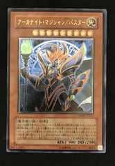 遊戯王OCG アーカナイト・マジシャン/バスター レリーフ
