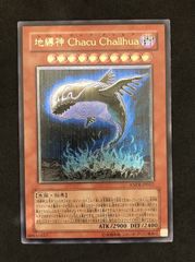 遊戯王 地縛神 Chacu Challhua - メルカリ