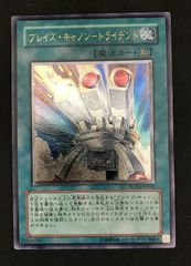 遊戯王 ブレイズ・キャノン・トライデント - メルカリ