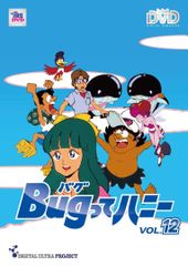 s*売様 テレビアニメ「Bugってハニー」主題歌、副主題歌EPレコード2枚