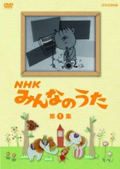 CD NHK みんなのうた きみのて - メルカリ