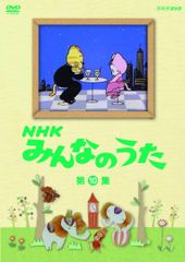 NHKみんなのうたより 大全集2 - メルカリ