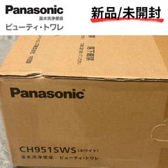 Panasonic 温水洗浄便座 ビューティ・トワレ CH951HMWP - メルカリ