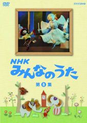 CD NHK みんなのうた きみのて - メルカリ