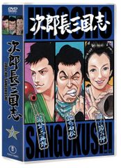 海外版 横山光輝 三国志 アニメ DVD-BOX - メルカリ