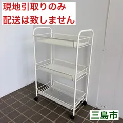 【配送不可、現地引取のみ、リユース品】IKEA　HORNAVAN　ホールナヴァン　ワゴン　ホワイトのサムネイル