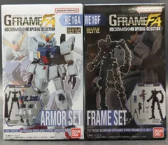2026年最新】機動戦士ガンダム GフレームFA ソロモンの悪夢セット