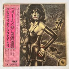 7インチEP Mondo Erostika ロッキンジェリービーン - メルカリ