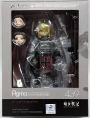 MAXFACTORY figma 劇場版 幼女戦記 ターニャ・デグレチャフ 特典付 439