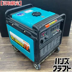 ○【引取限定】【中古品】Denyo デンヨー GE-2800SS-IV ガソリン 