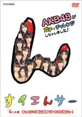 チーム8 ライブコレクション ～まとめ出しにもほどがあるっ！RETURNS