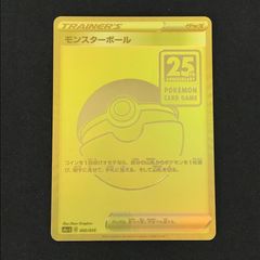 ポケモンカード 25周年 モンスターボール - メルカリ