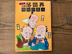 仙道帝財術入門 高藤聡一郎 仙道 気功 金運 - メルカリ