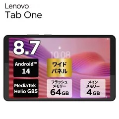 【公式】レノボ タブレット Lenovo Tab One MediaTek Helio G85 4GB 64GB Wi-Fiモデルのサムネイル