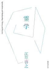 祈ることを教えてください ある英国の説教者 いのちのことば社 - メルカリ