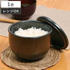 おひつ 1合 電子レンジ対応 陶器製 あじわい （ 御櫃 陶器 保存容器 茶碗 電子レンジOK ごはん ご飯 お米 米 お櫃 炊き立て 美味しい おいしい めしびつ 小さめ お茶碗 )のサムネイル