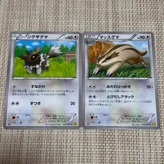 【903】ポケモンカード XY5 ジグザグマ マッスグマ 2枚 1EDのサムネイル