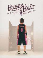 BUZZER BEAT 崖っぷちのヒーロー DVD - メルカリ