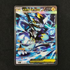 ポケモンカード メガゼラオラex SAR 112/081 - メルカリ