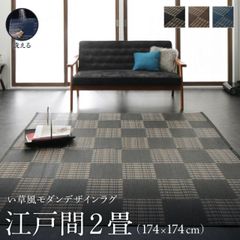 NAFCO 竹ラグ 180×240cm - メルカリ
