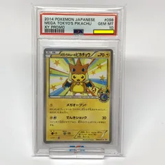 2026年最新】メガトウキョーのピカチュウ psa10の人気アイテム - メルカリ
