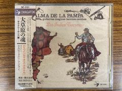 大草原の魂 ―タクナウ・サンバ編― CDアルバム
